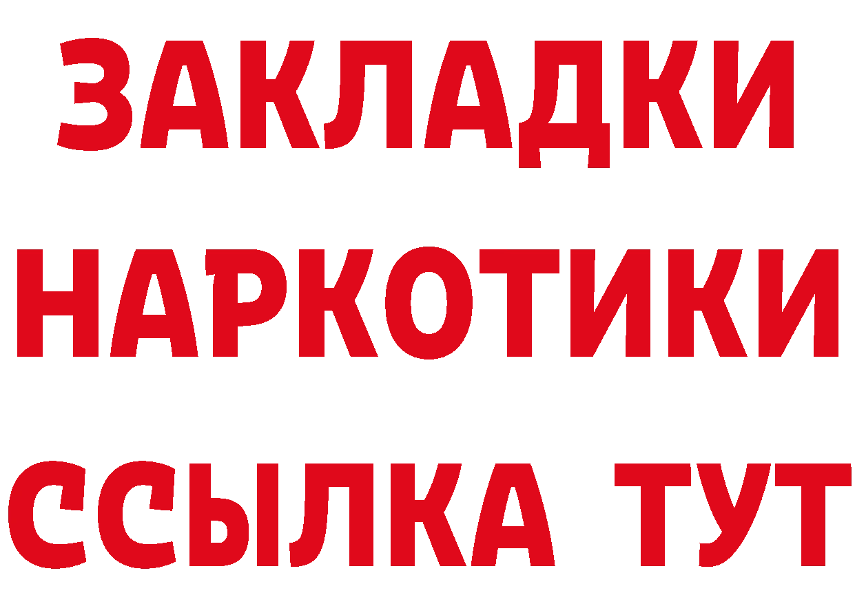 Магазин наркотиков это формула Новоузенск